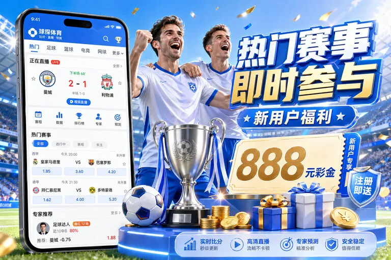 万达娱乐体育赛事网页版访问示意：篮球观赛 · 到点查看